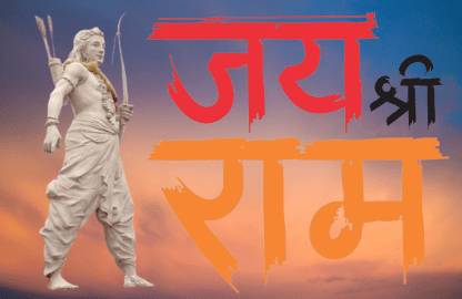ram mandir ayodhya news feed banner